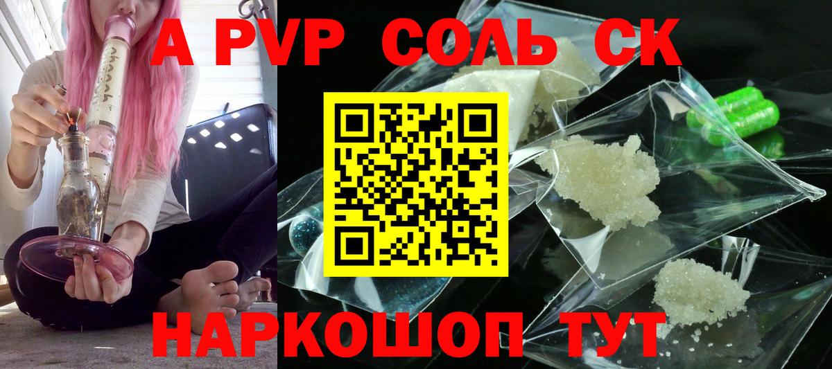А ПВП СК  А ПВП кристаллы  А ПВП мука  Вход с VPN  Зеленокумск 