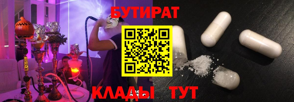 Бутират оксана Зеленокумск