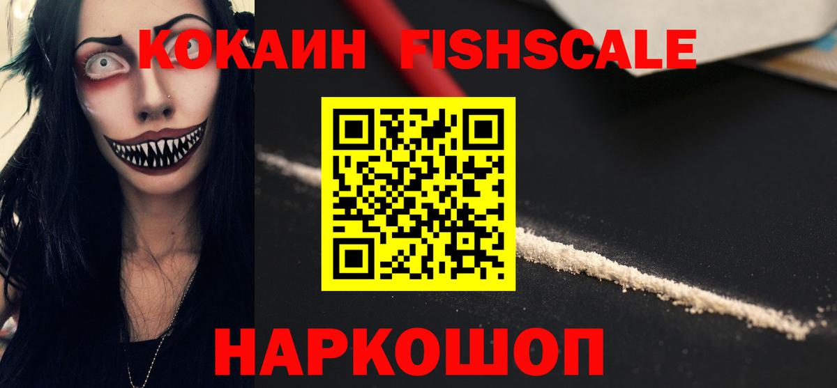 COCAIN Колумбийский  Вход с VPN  Зеленокумск  COCAIN Боливия 