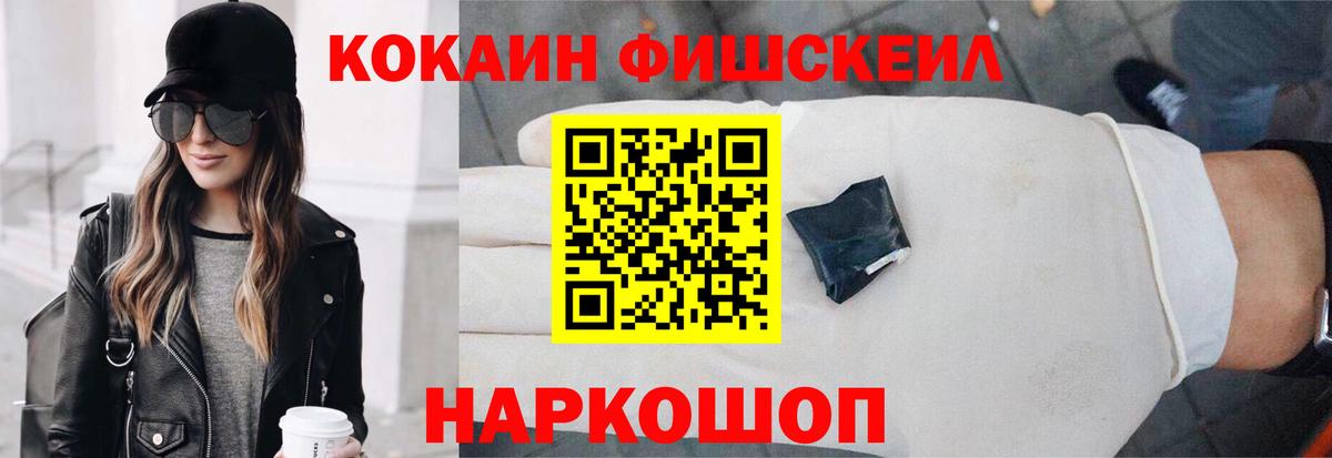 Cocaine 99% Зеленокумск