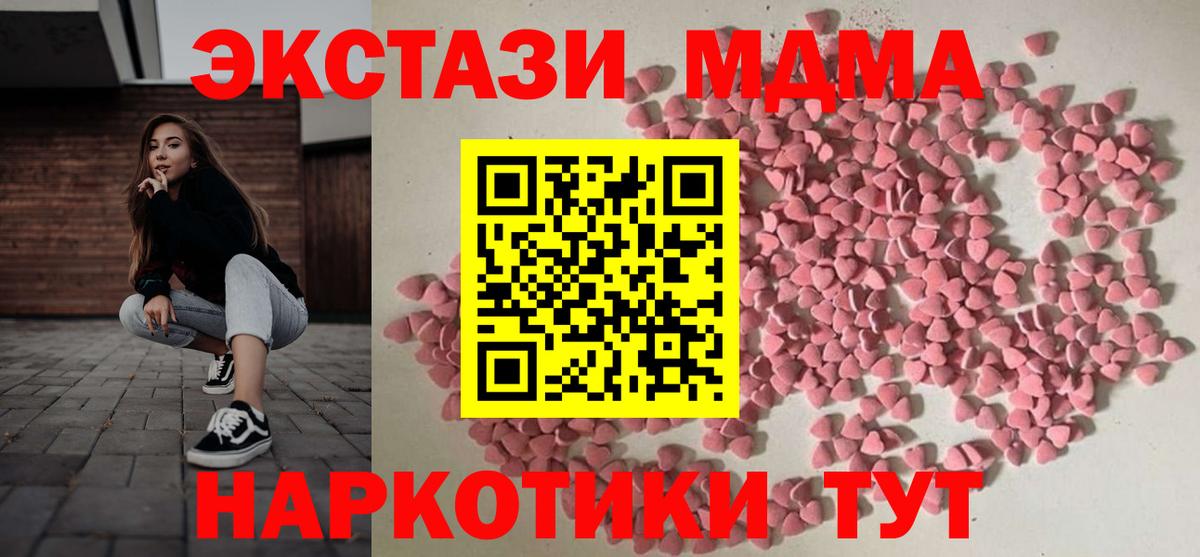 Зеленокумск  Ecstasy Cube  Вход с VPN  Ecstasy  Экстази mix 