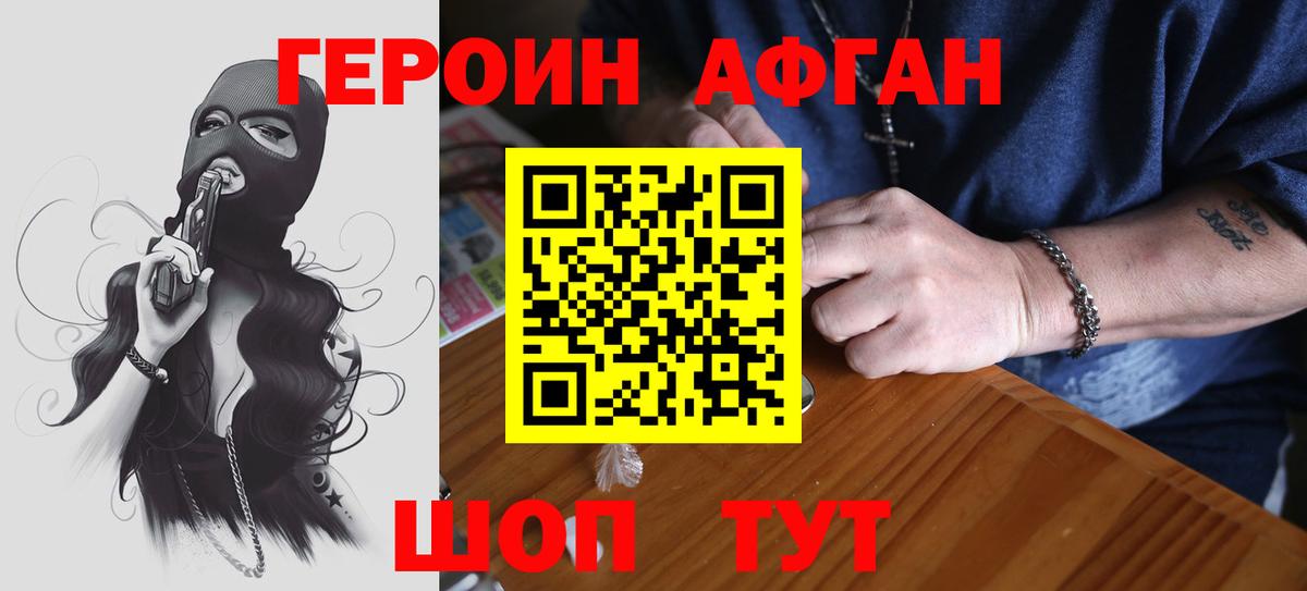 Героин гречка  Вход с VPN  ГЕРОИН  Зеленокумск 