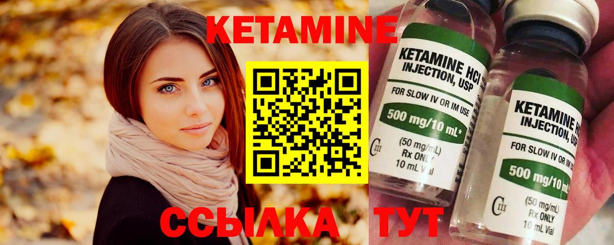 Кетамин ketamine Зеленокумск