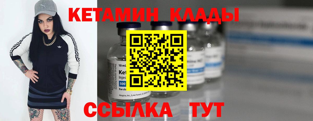 КЕТАМИН VHQ  КЕТАМИН VHQ  Вход с VPN  Зеленокумск 