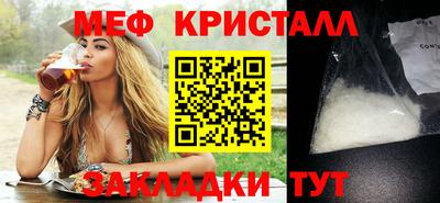 прущие крисы Краснокаменск