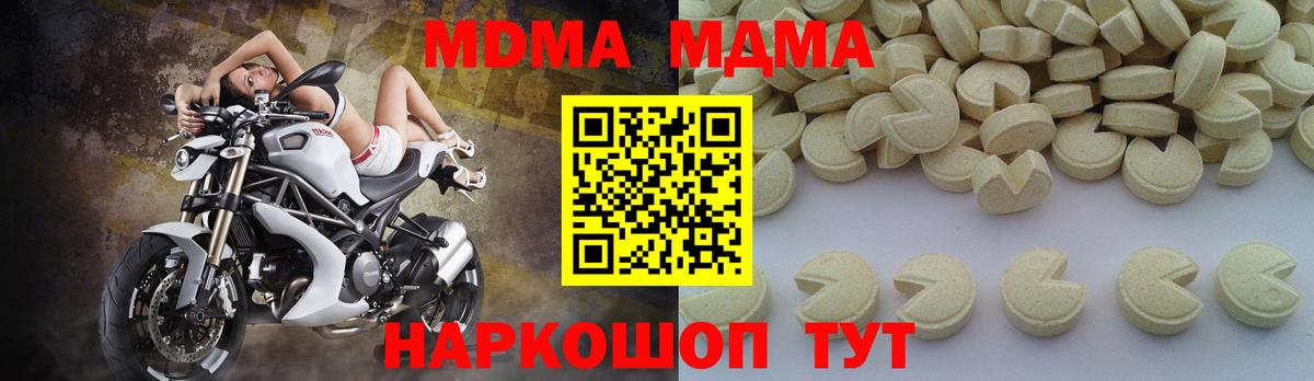 МДМА молли  Вход с VPN  Зеленокумск 