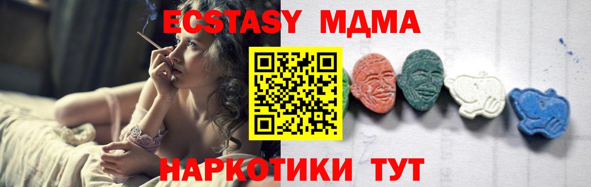 МДМА crystal Зеленокумск