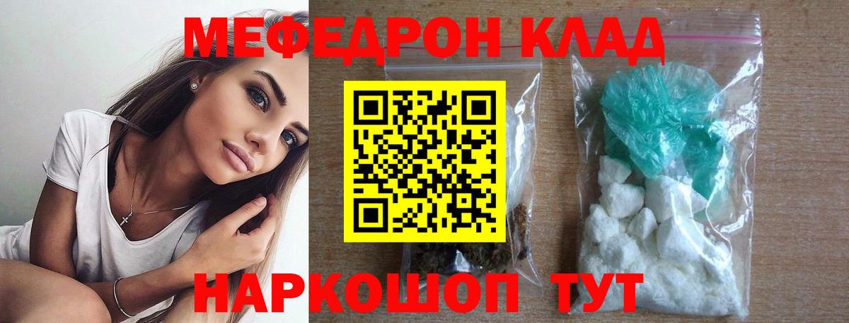 Зеленокумск  Меф кристаллы  Вход с VPN  Меф mephedrone 