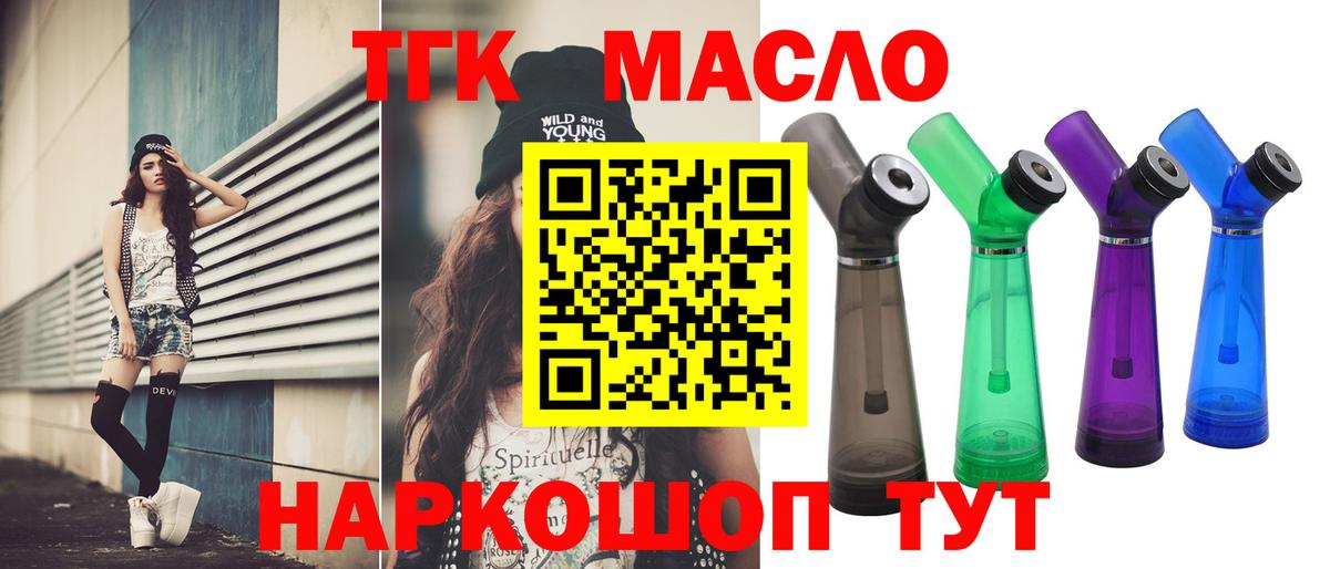 Дистиллят ТГК Wax Зеленокумск